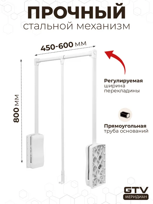 GTV Пантограф для шкафа штанга для одежды 65-91 см сталь белый, белый, фото 3