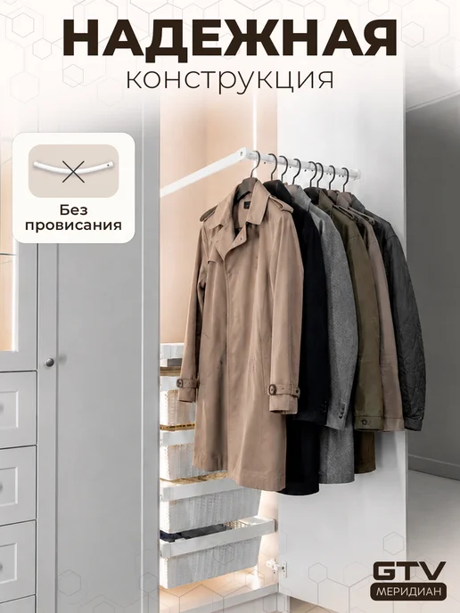 GTV Пантограф для шкафа штанга для одежды 65-91 см сталь белый, белый, фото 5