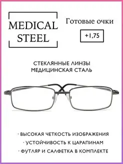 Очки для зрения корригирующие с диоптриями +1.75 ELITE OPTICS 84015954 купить за 834 ₽ в интернет-магазине Wildberries