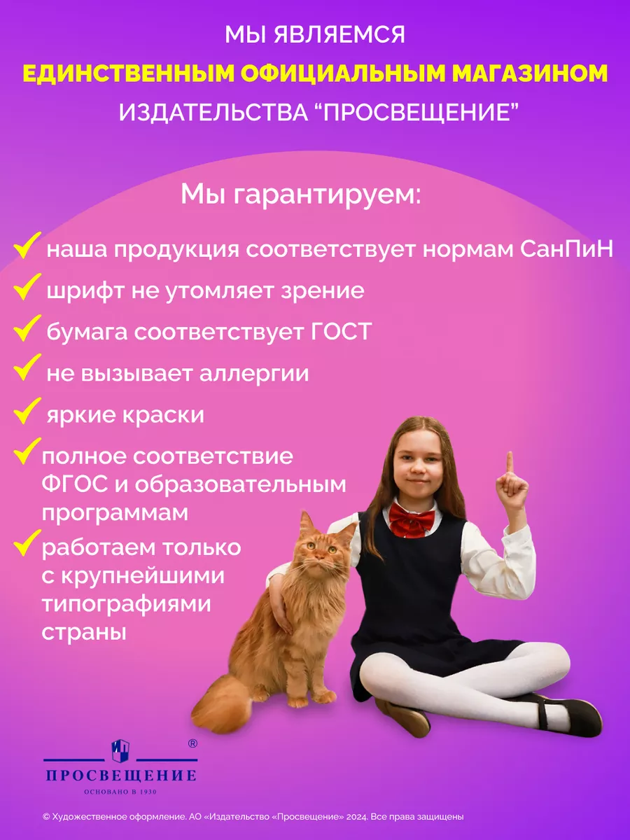 Математика. 4 класс. Учебник. Часть 2 Просвещение 84015964 купить за 947 ₽  в интернет-магазине Wildberries