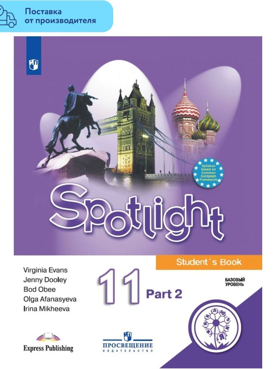 Spotlight 11 unilife презентация