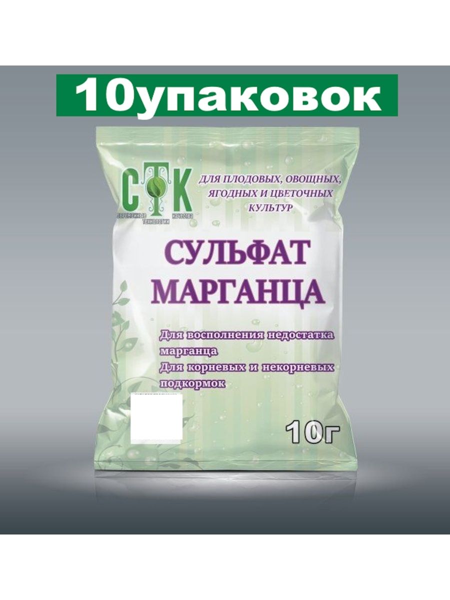 Сульфат марганца. Удобрение марганцовка 44.9% 50 гр. Марганцовка (калия перманганат) 44.9% 10 гр (120 шт./уп). Марганцовка (перманганат калия) 10г.. Удобрение марганцовка 44.9% 50 гр - 46,65.