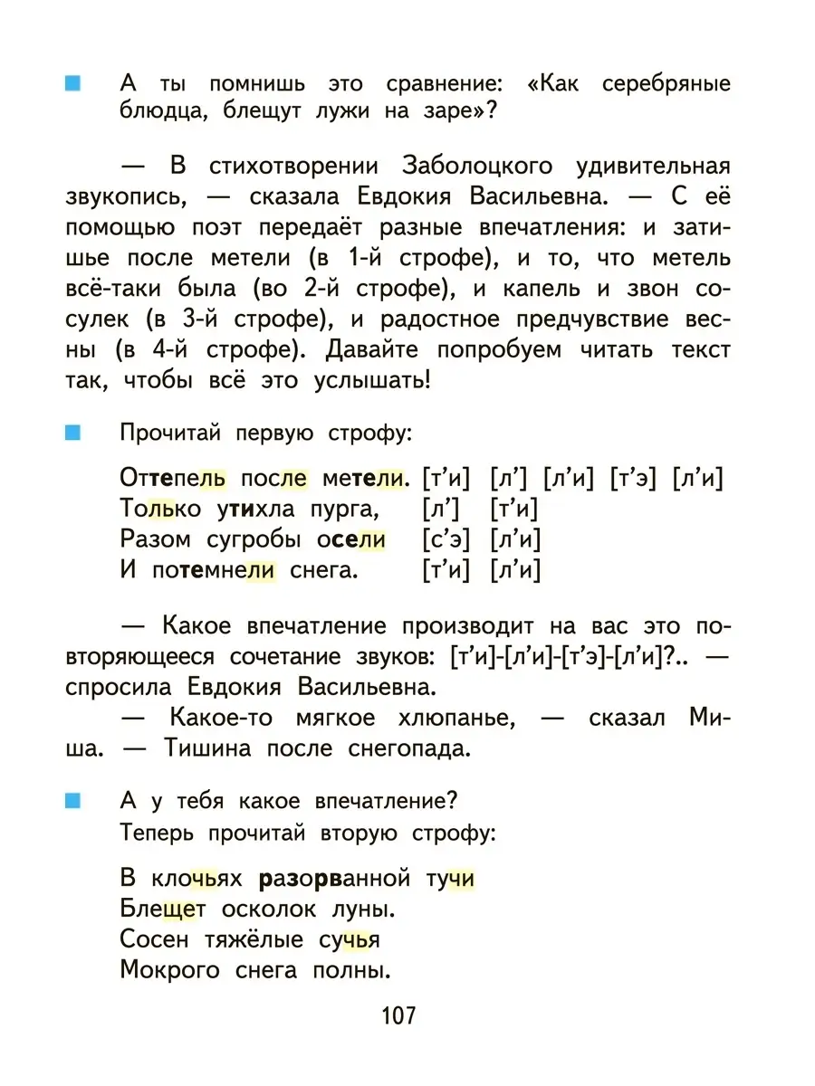 Правда ли можно заболеть, если промочил ноги