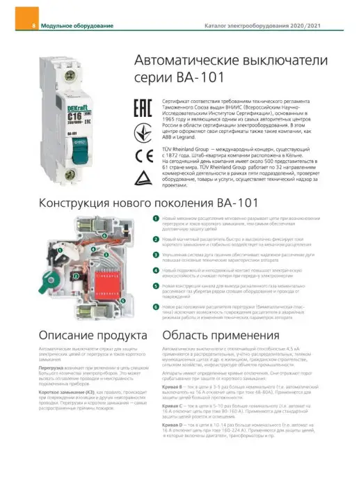 DEKraft Выключатель автоматический 1п 10А С 4,5кА 7шт, 10А, 7шт, фото 2