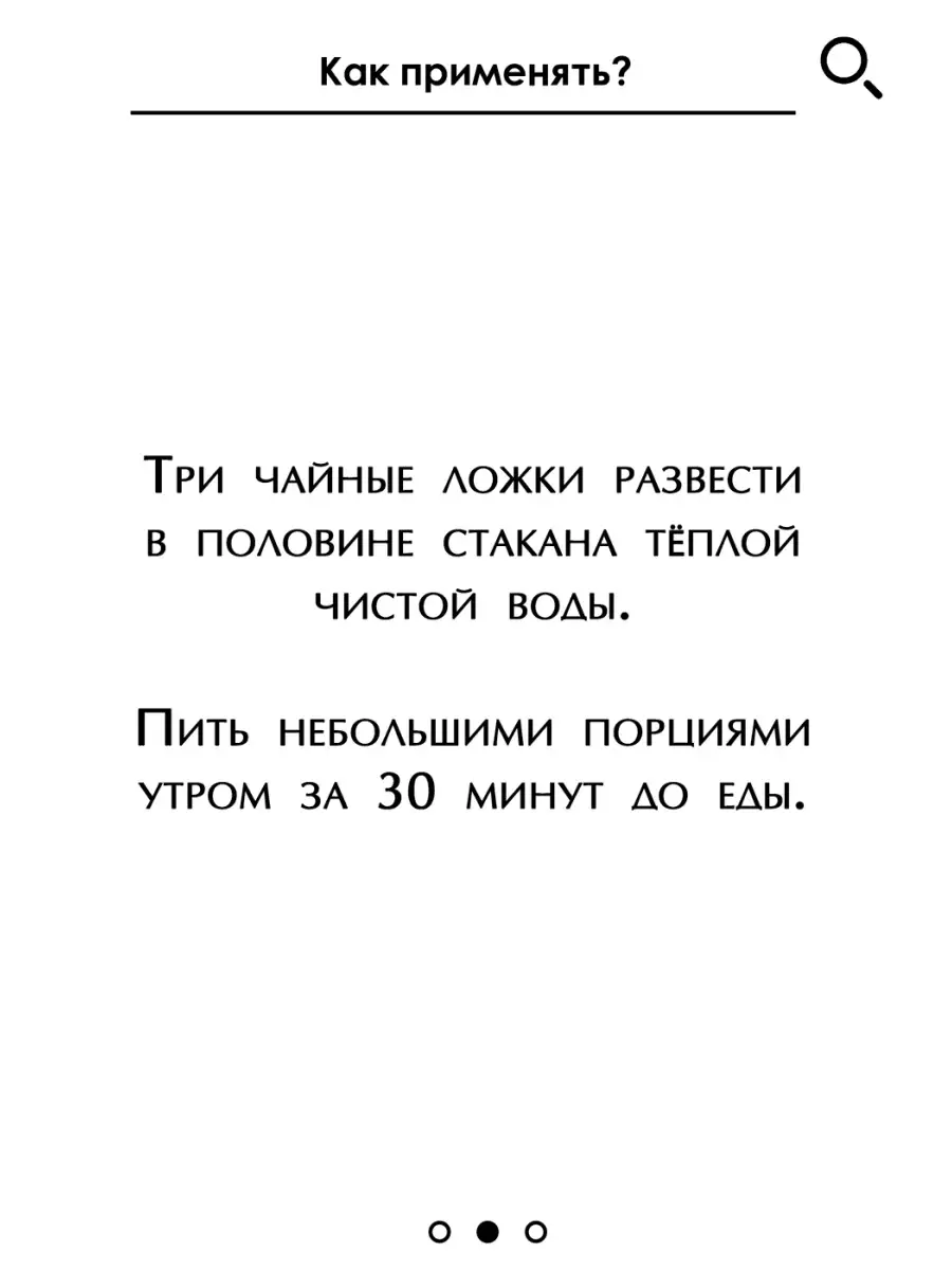 Бизорюк Бальзам из сока винограда и трав Кавказа