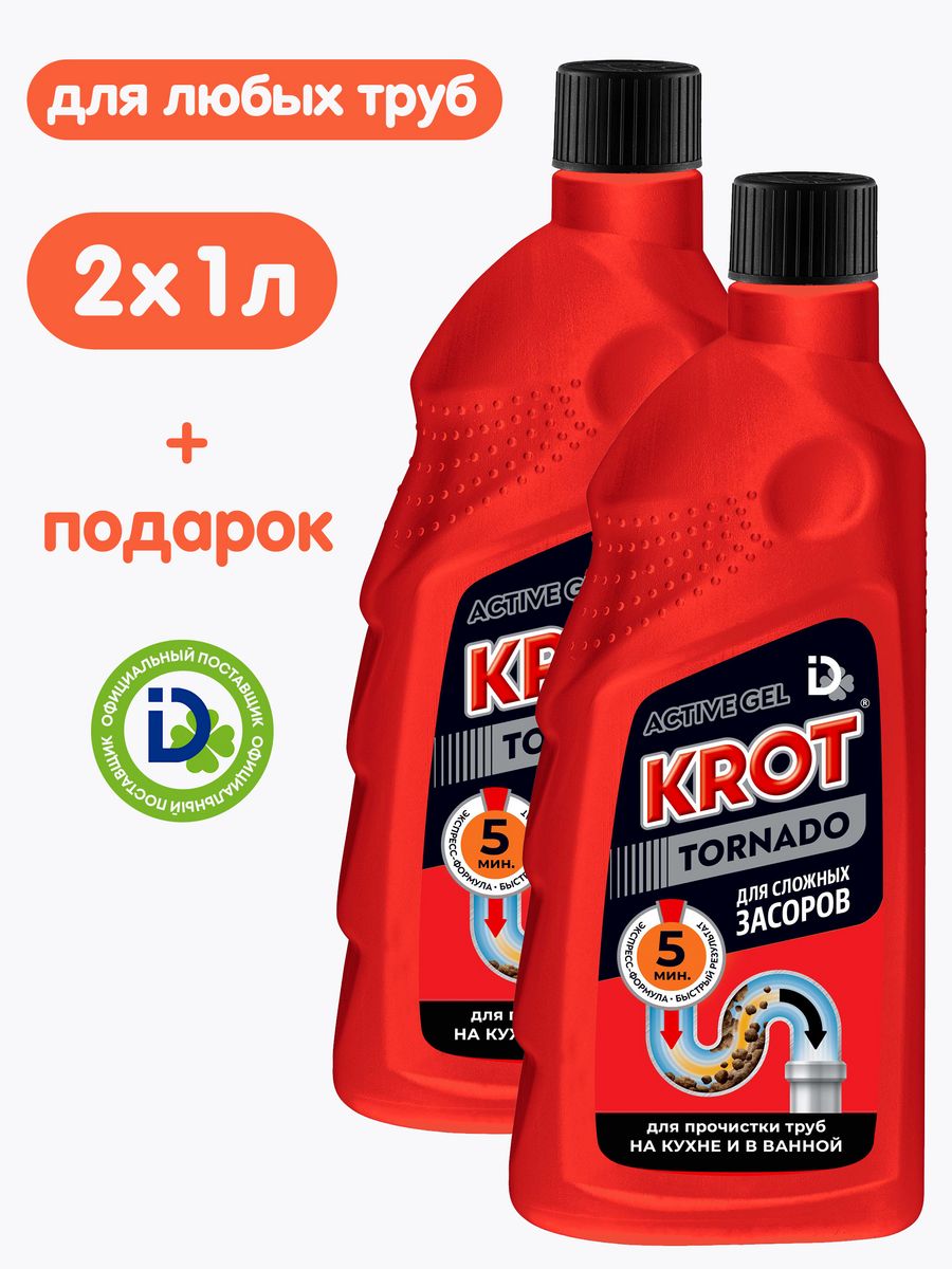 Крот каталог товаров