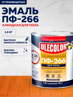 Краска для пола эмаль ПФ-266 Olecolor 84028292 купить за 743 ₽ в интернет-магазине Wildberries