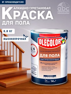 Краска для пола Olecolor 84028294 купить за 319 ₽ в интернет-магазине Wildberries