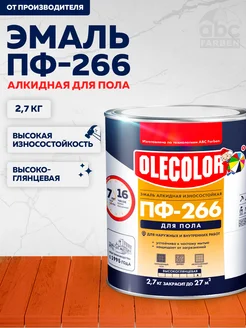 Краска для пола эмаль ПФ-266 Olecolor 84028345 купить за 983 ₽ в интернет-магазине Wildberries