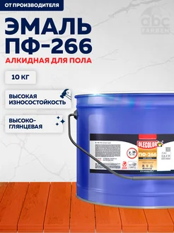 Краска для пола эмаль ПФ-266 Olecolor 84028348 купить за 3 610 ₽ в интернет-магазине Wildberries