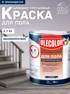 Краска для пола Olecolor 84028377 купить за 1 013 ₽ в интернет-магазине Wildberries