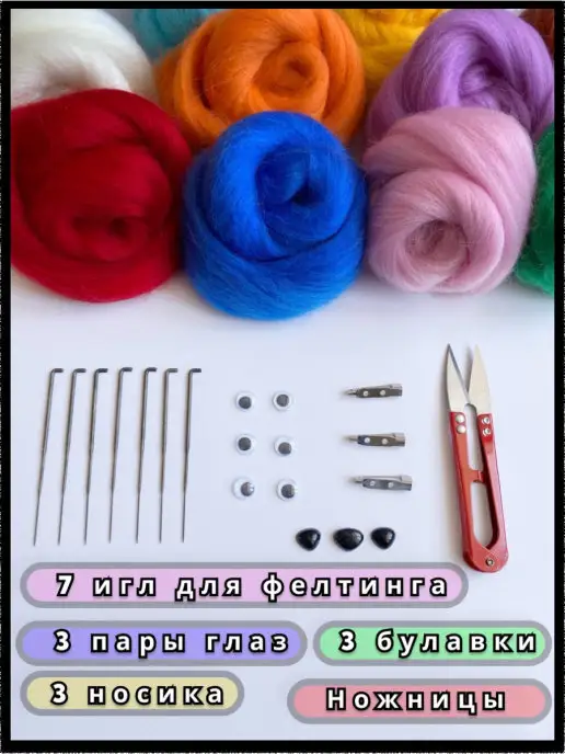 MAGIC HOBBY Набор шерсти для валяния игрушек, 7 шт, фото 2