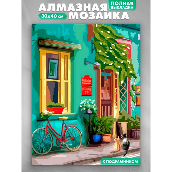 Алмазная мозаика