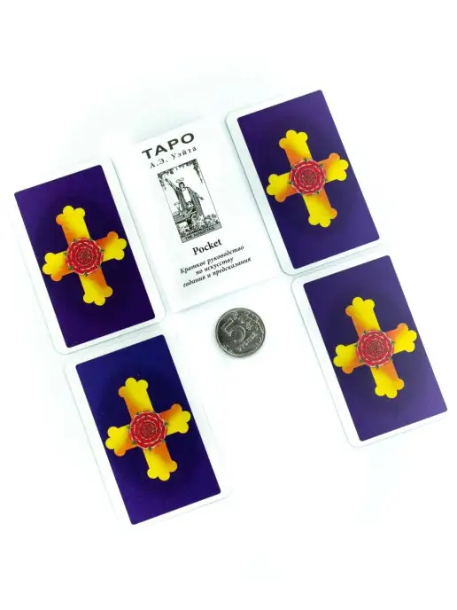 Издательство ФАИР Таро А. Э. Уэйта формат Pocket, вариант, фото 4