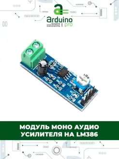 Arduino Pro - каталог 2022-2023 в интернет магазине WildBerries.ru