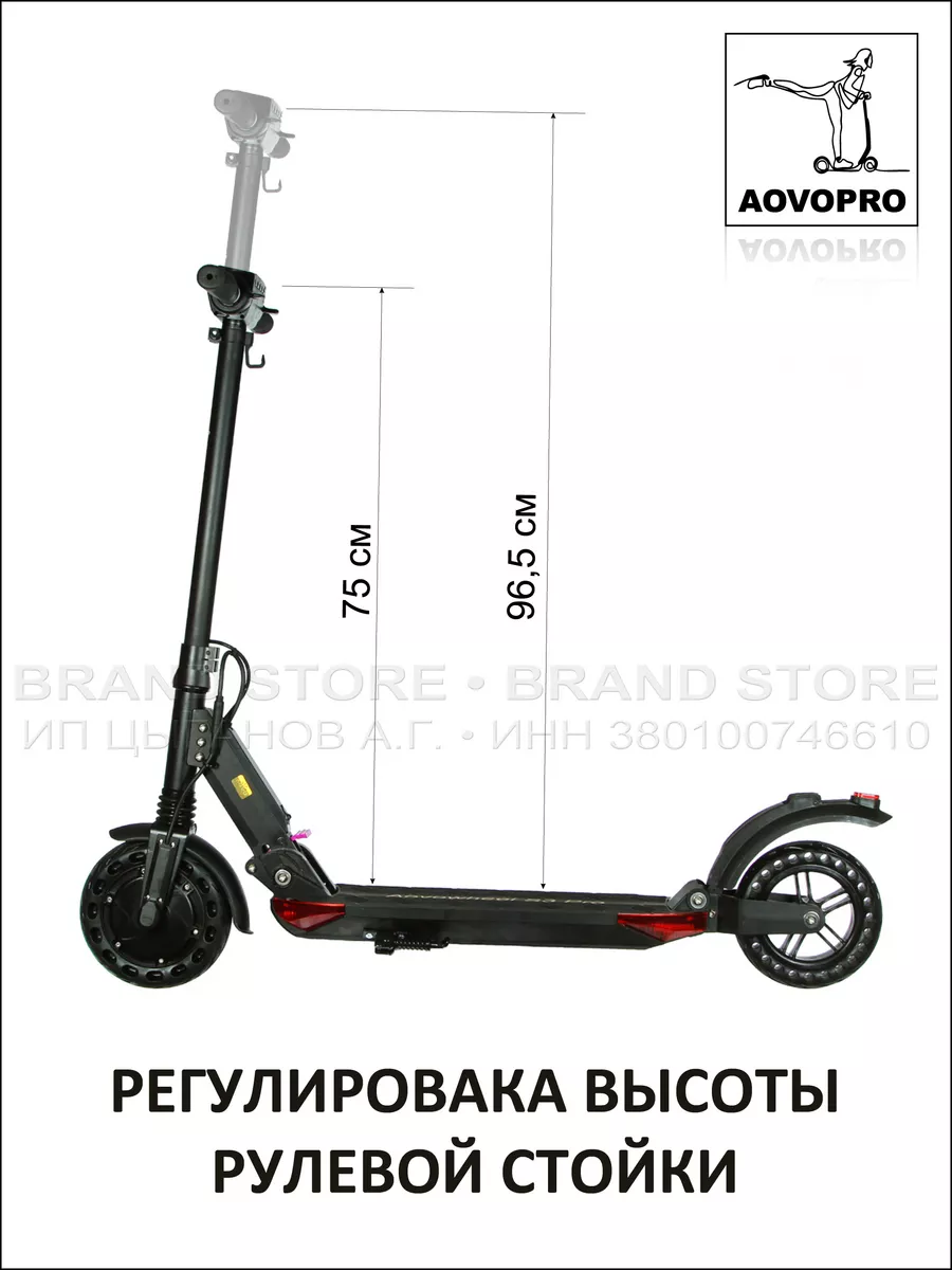 Электросамокат AOVO S3 PRO AOVO 84035206 купить в интернет-магазине  Wildberries