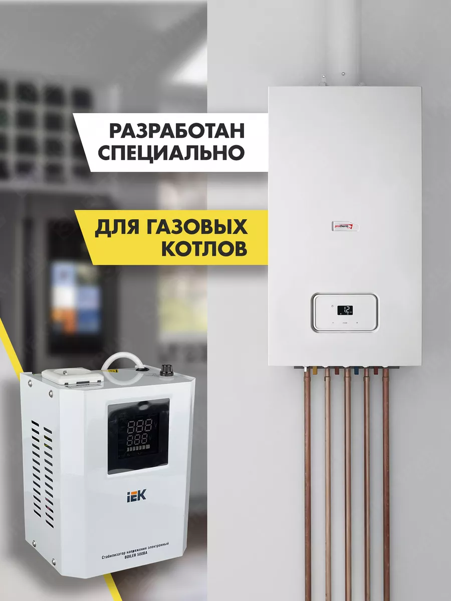 Стабилизатор напряжения IEK 84036871 купить в интернет-магазине Wildberries