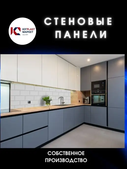 ЮГPLASTМАРКЕТ Фартук кухонный на стену панель Бельканто 3000 х 600, 3000x600, фото 2