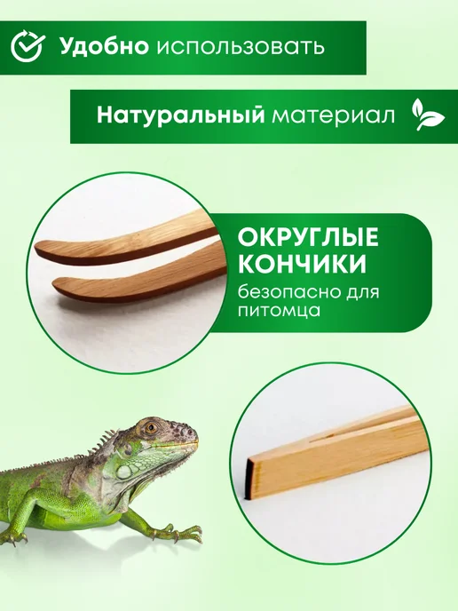 PetsPro Пинцет для рептилий аквариума террариума кормления 28см, бежевый, фото 2