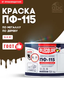 Эмаль строительная краска ПФ-115 Olecolor 84040127 купить за 251 ₽ в интернет-магазине Wildberries