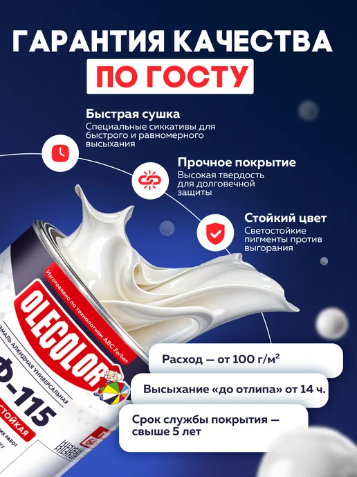Olecolor Краска по дереву, металлу 5 кг, 1,8 кг, фото 3