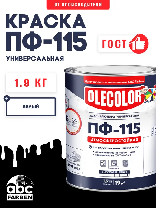 Olecolor Краска по дереву, металлу 1,9 кг, 1,9 кг