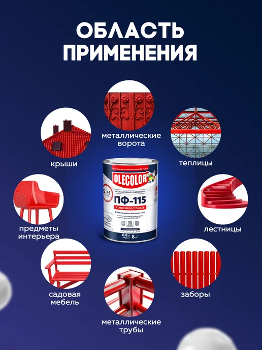 Olecolor Краска по дереву, металлу 1,9 кг, 1,9 кг, фото 5