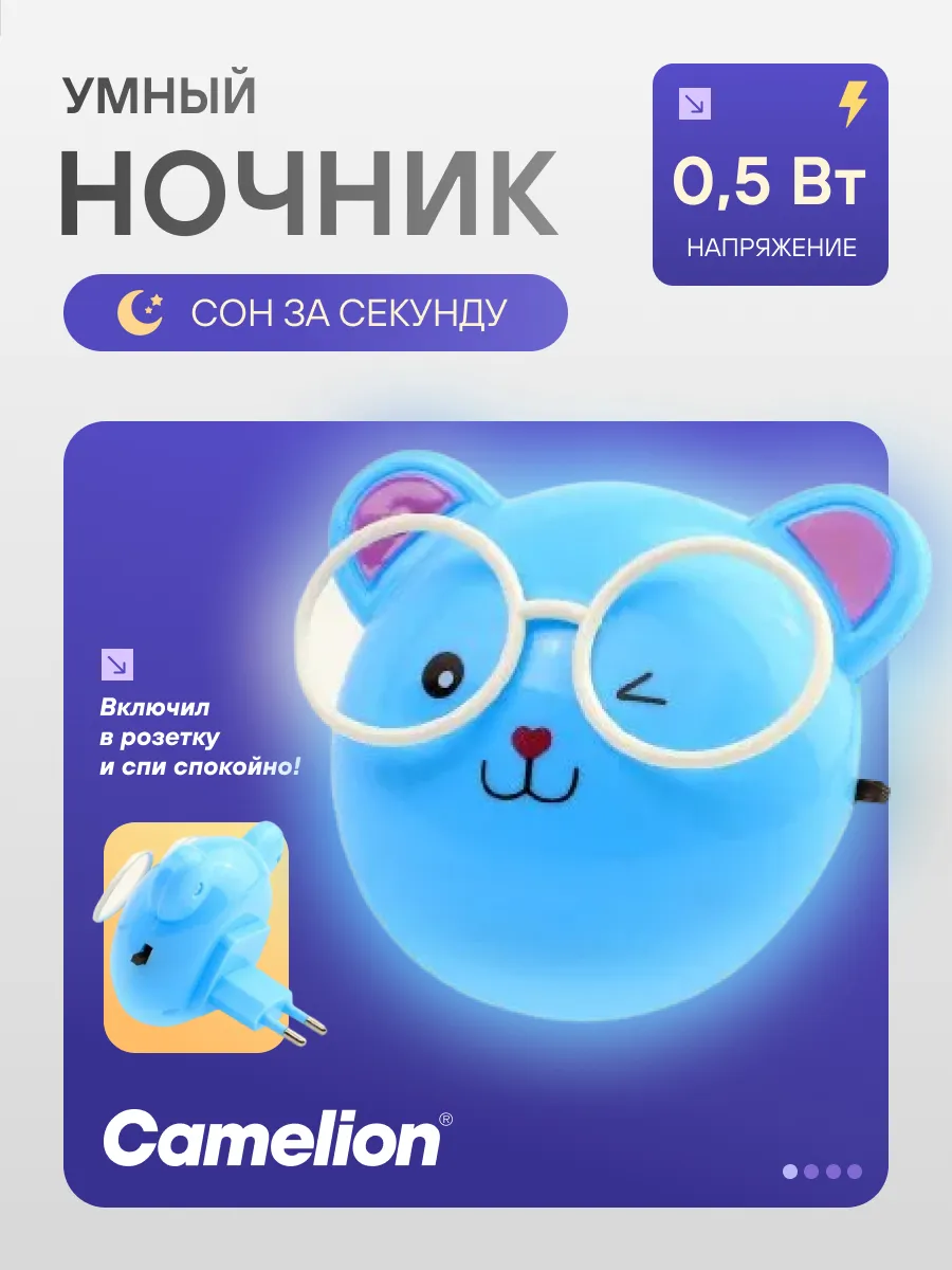 Ночник