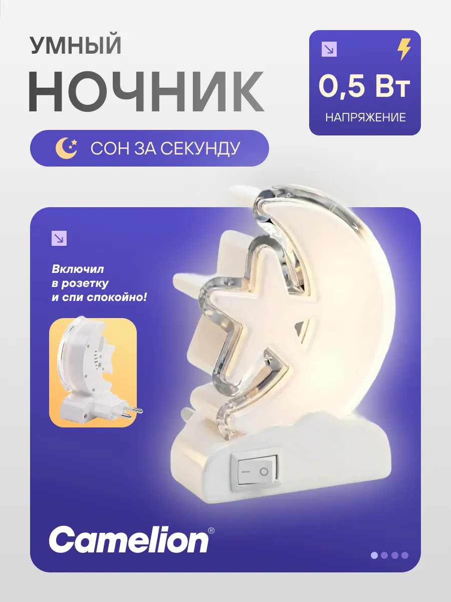 Ночник