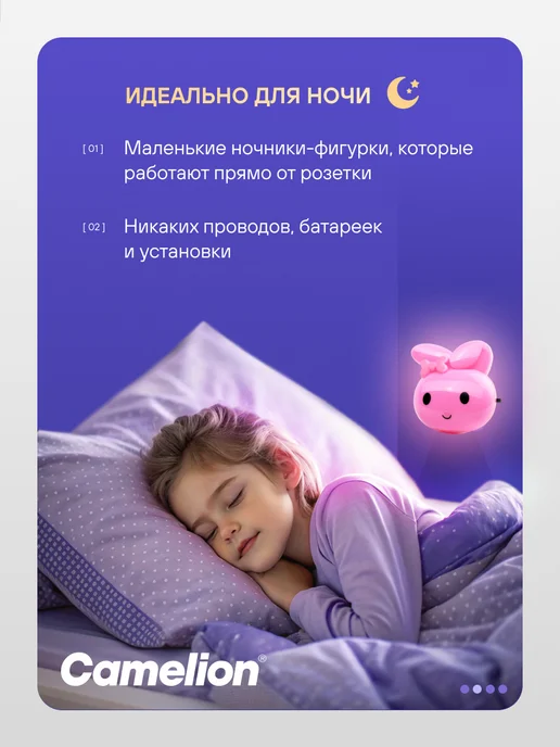 CAMELION Ночник светодиодный, вариант, фото 2