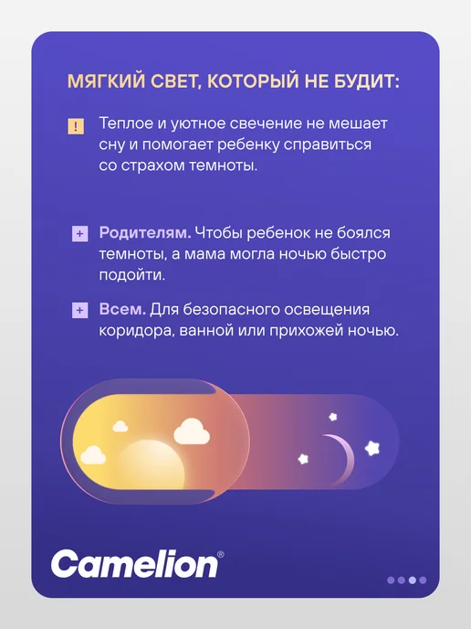 CAMELION Ночник светодиодный, вариант, фото 3