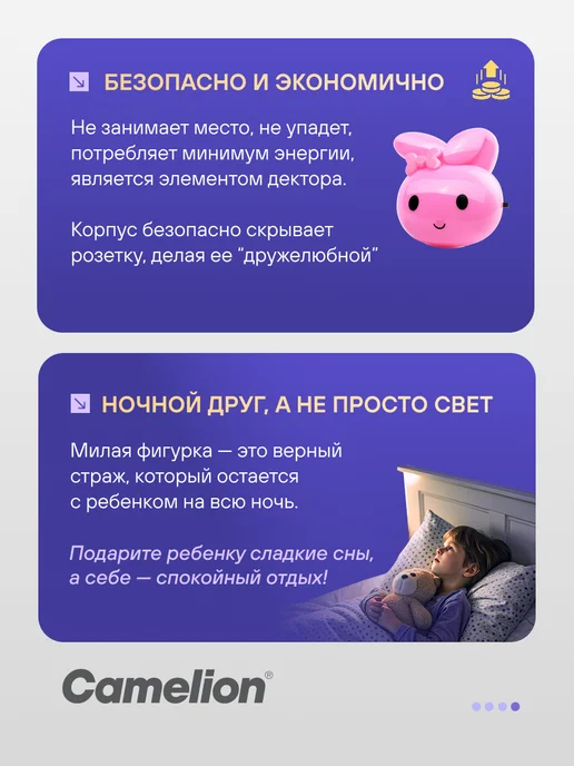 CAMELION Ночник светодиодный, вариант, фото 4