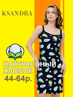 Сарафан летний хлопок KSANDRA 84042717 купить за 963 ₽ в интернет-магазине Wildberries