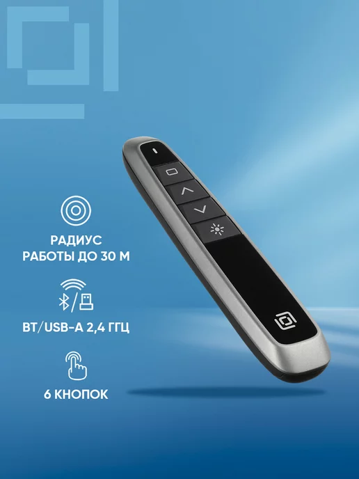 Oklick Презентер Оклик 695P Radio USB (30м) черный