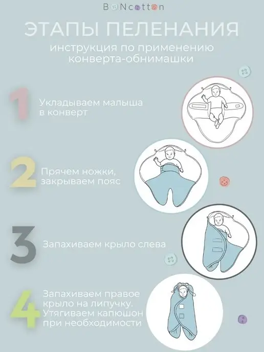 BONcotton Конверт для новорожденного в автолюльку осень, серый, фото 6