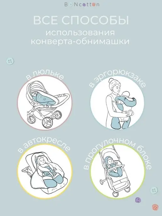 BONcotton Конверт для новорожденного в автолюльку осень, серый, фото 7