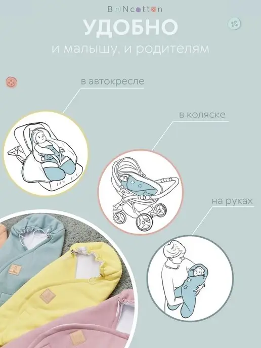 BONcotton Конверт для новорожденного в автолюльку осень, серый, фото 8