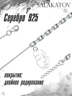 Ювелирный серебряный браслет Лица Salakatov 84053009 купить за 933 ₽ в интернет-магазине Wildberries