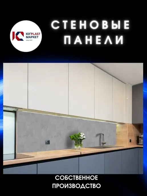 ЮГPLASTМАРКЕТ Фартук кухонный на стену Бетон Чикаго 2000х600, 2000x600, фото 2