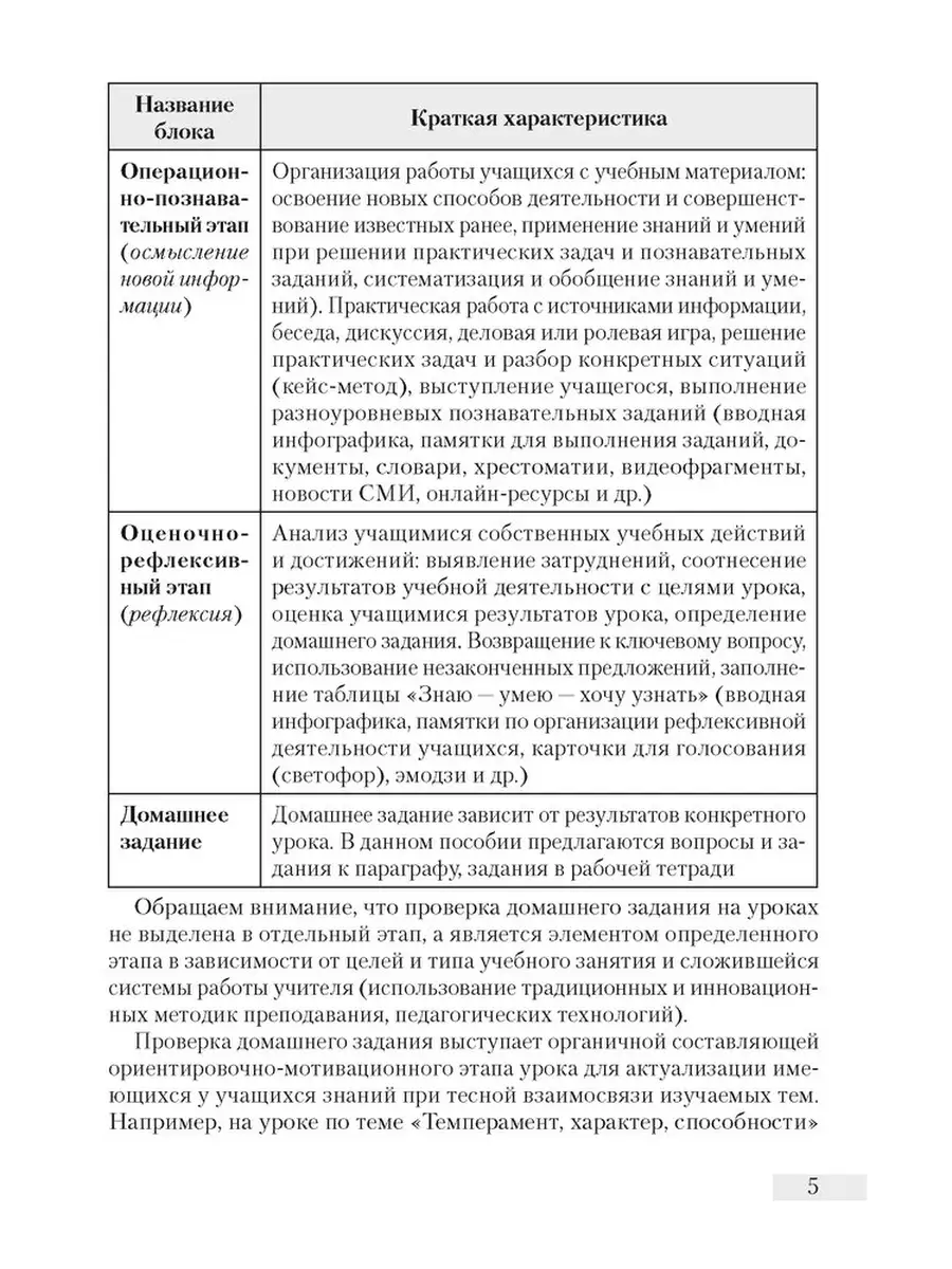 Обществоведение. План-конспект уроков. 9 класс Аверсэв 84058471 купить в  интернет-магазине Wildberries