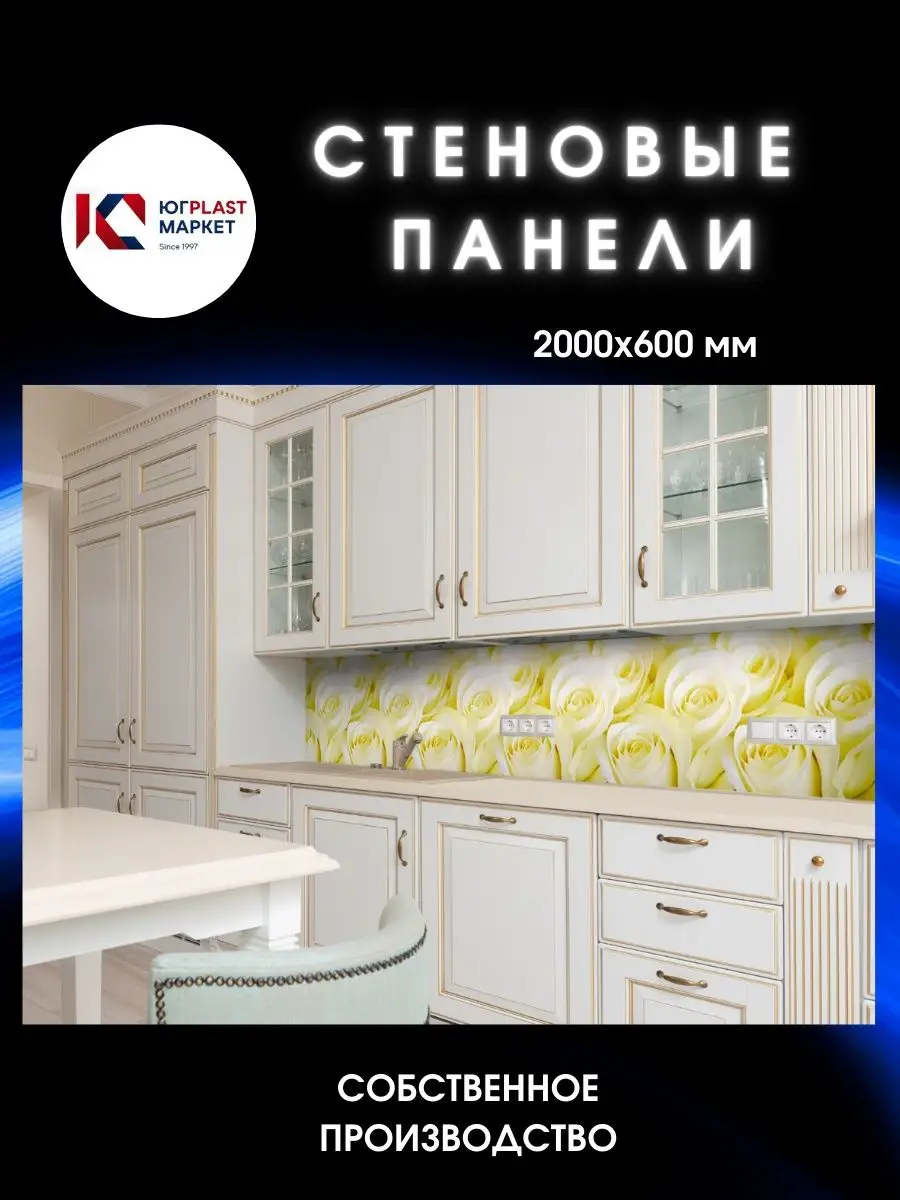 Фартук кухонный на стену...