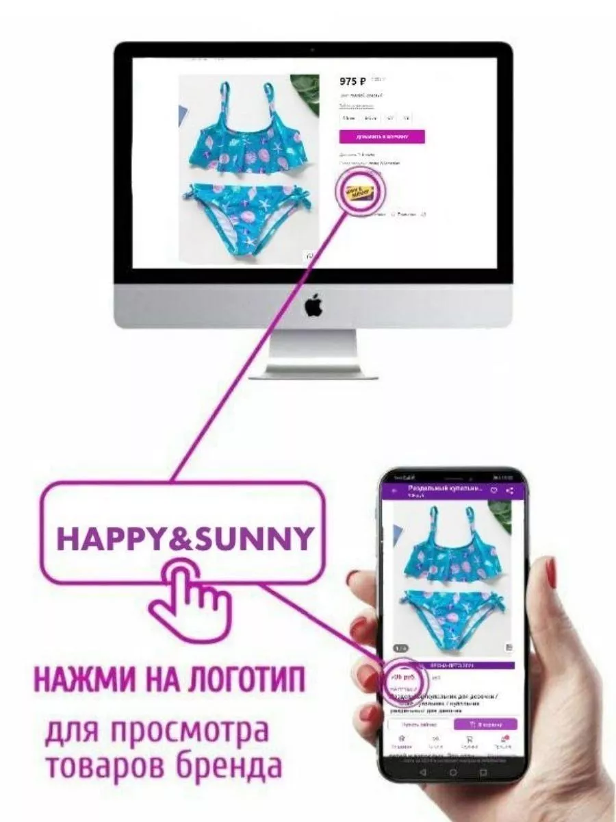 Купальник детский раздельный в рубчик на завязках HAPPY&SUNNY 84062281  купить за 1 457 ₽ в интернет-магазине Wildberries