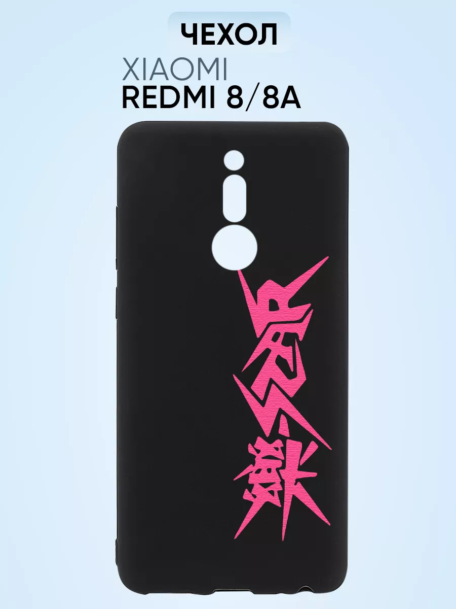 Чехол на Redmi 8, stray kids Rock Star PNP Printik 84063000 купить за 307 ₽  в интернет-магазине Wildberries