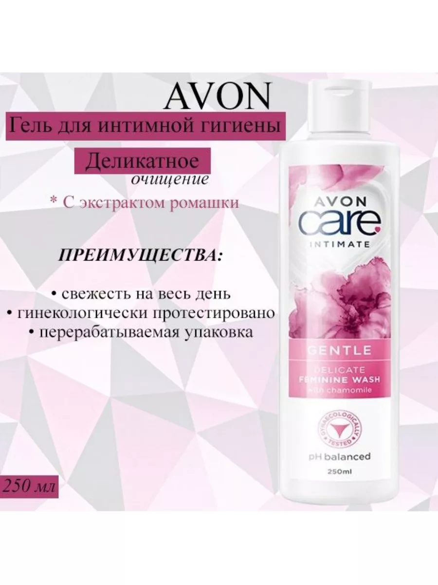 Avon гель для женской интимной гигиены, 300мл