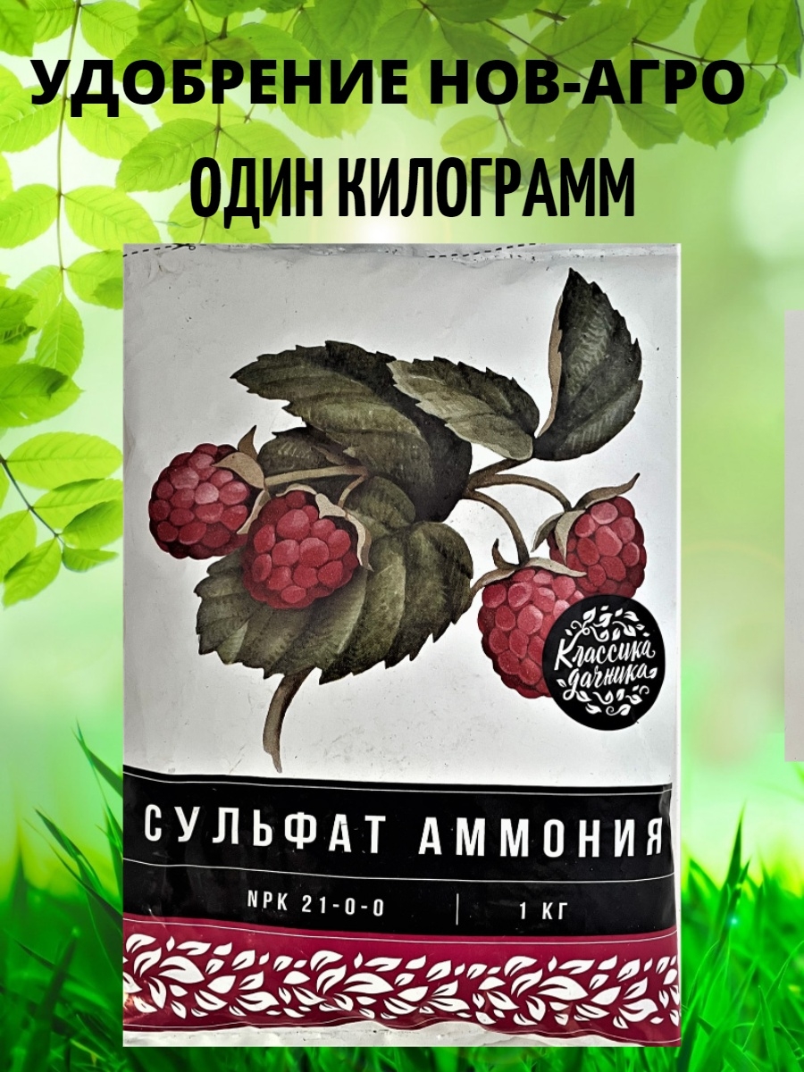 Удобрение Агро. Сульфат аммония нов Агро. Грунт нов Агро. Грунт нов Агро Пальма.