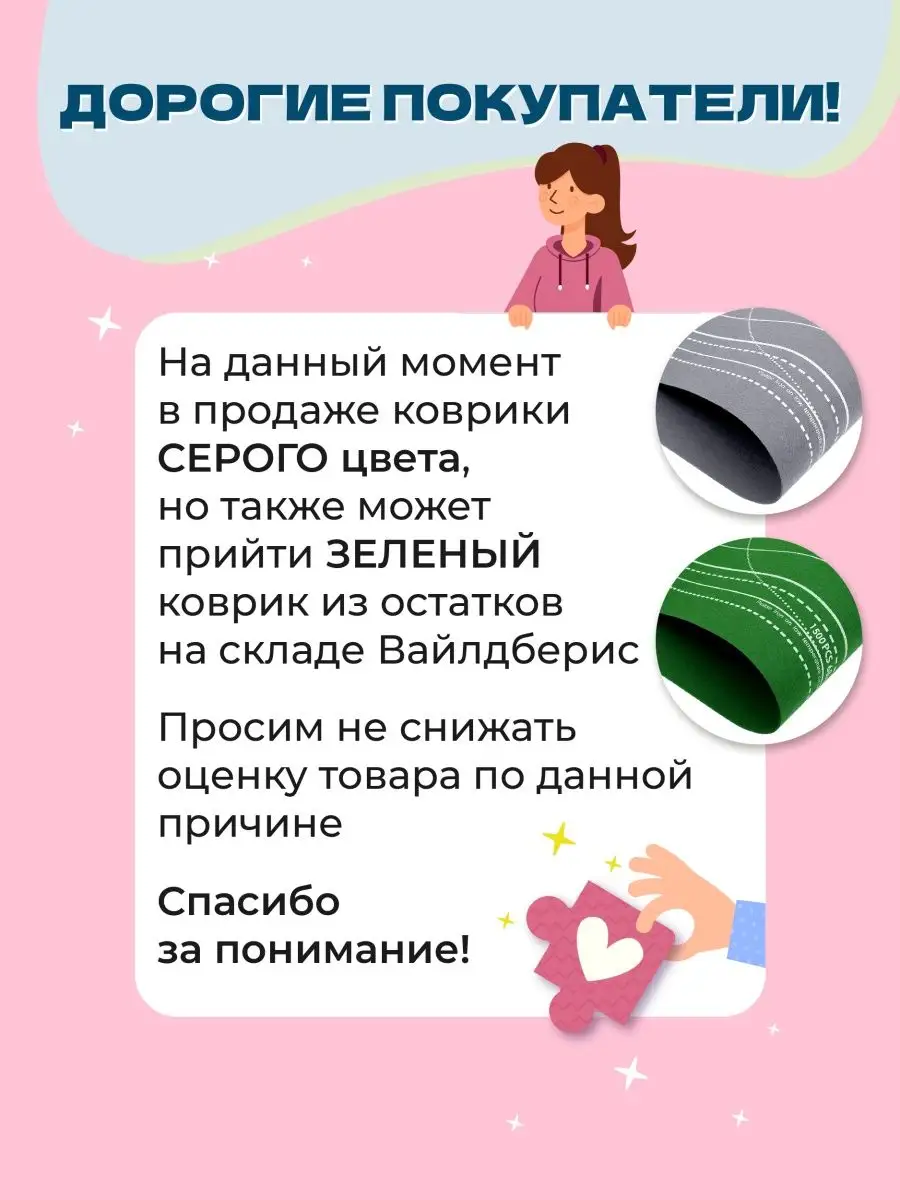 Коврик для сборки пазлов купить в интернет магазине Екатеринбург