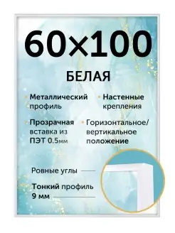 Металлическая рамка 60х100 см Designeroom 84076649 купить за 2 267 ₽ в интернет-магазине Wildberries