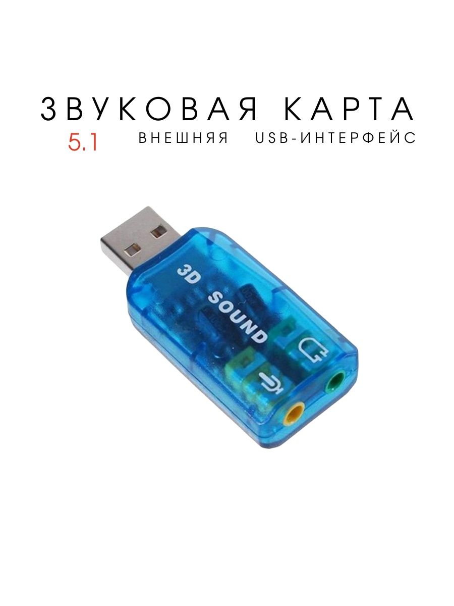 C media звуковая карта usb traa71 c media cm108