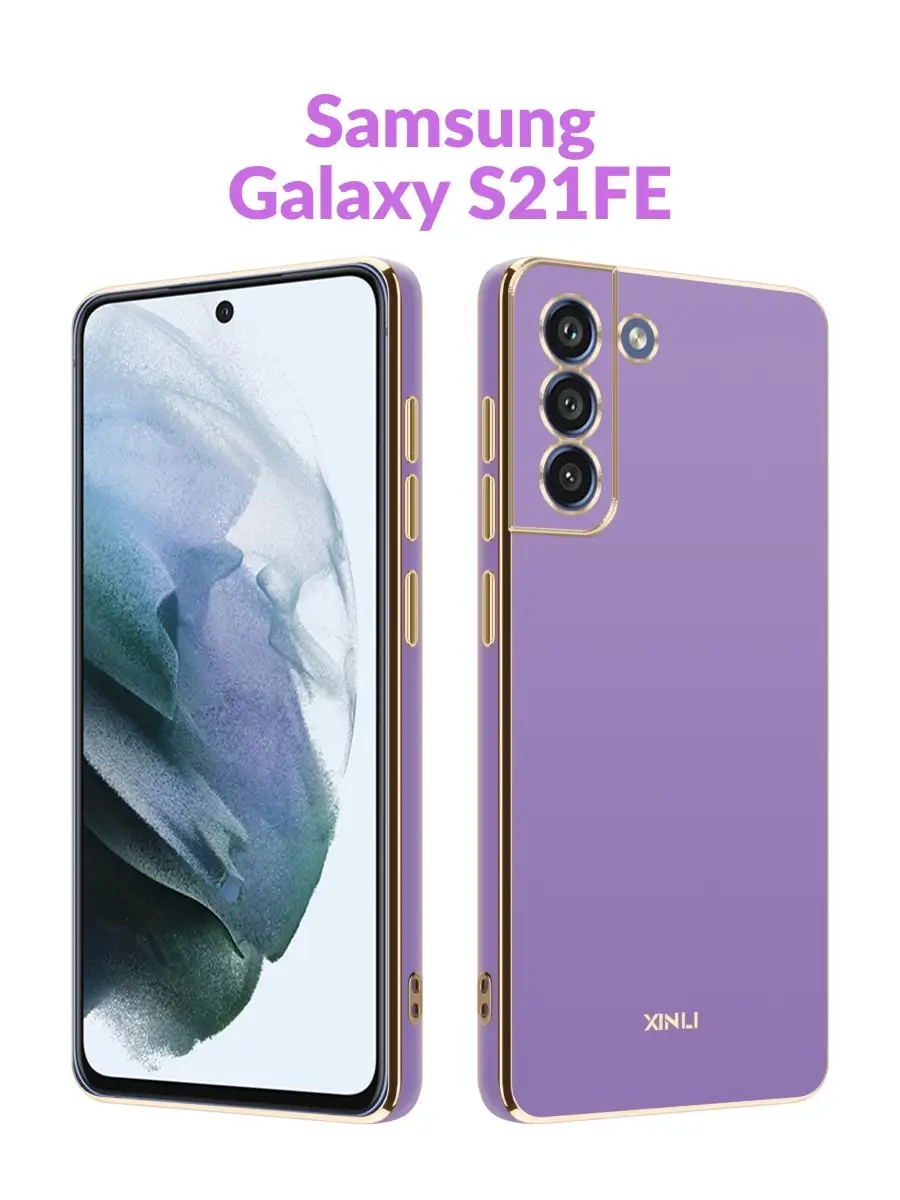 Samsung S21fe Купить В Спб