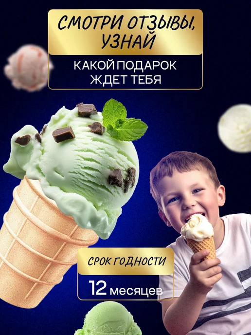 GOKO Вафельные стаканчики для мороженого 18 шт. Без сахара, 18 шт, фото 4